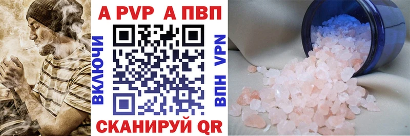 сайты даркнета наркотические препараты  Шумерля  A-PVP СК 