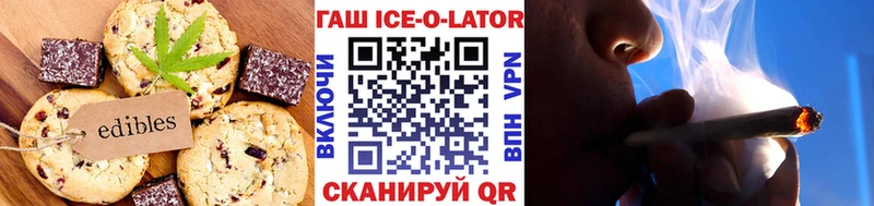 Еда ТГК марихуана  Шумерля 