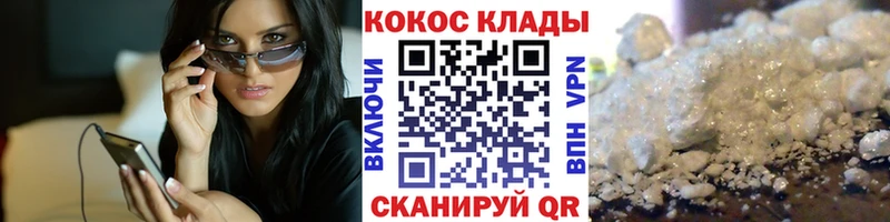 ссылка на мегу сайт Шумерля КОКАИН VHQ