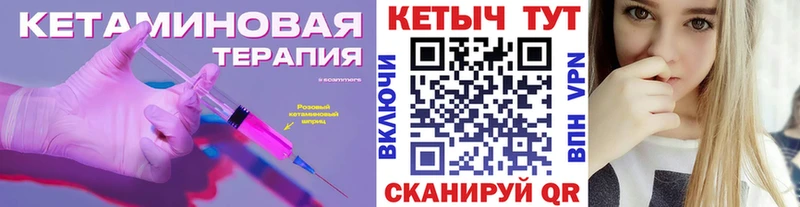 Кетамин ketamine  omg сайт  Шумерля 