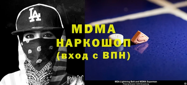 MDMA Абаза