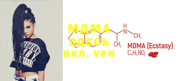 MDMA Абаза