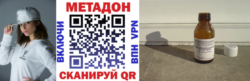 купить   Шумерля  МЕТАДОН VHQ 