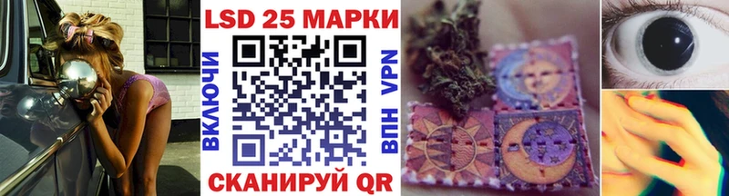 Марки 25I-NBOMe 1,5мг  Шумерля 